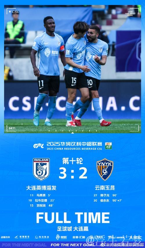 马莱莱与刘祝润分别进球,大连英博3-2击败云南玉昆 马莱莱与刘祝润分别进球,大连英博3-2击败云南玉昆