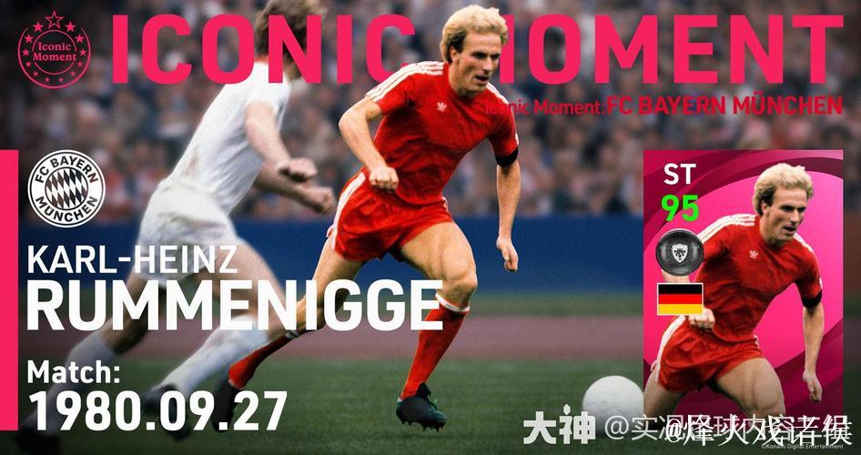 鲁梅尼格:球场不容忍肇事球迷 鲁梅尼格:球场不容忍肇事球迷